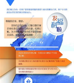 專業代辦工商注冊與財稅服務，助力企業高效啟航